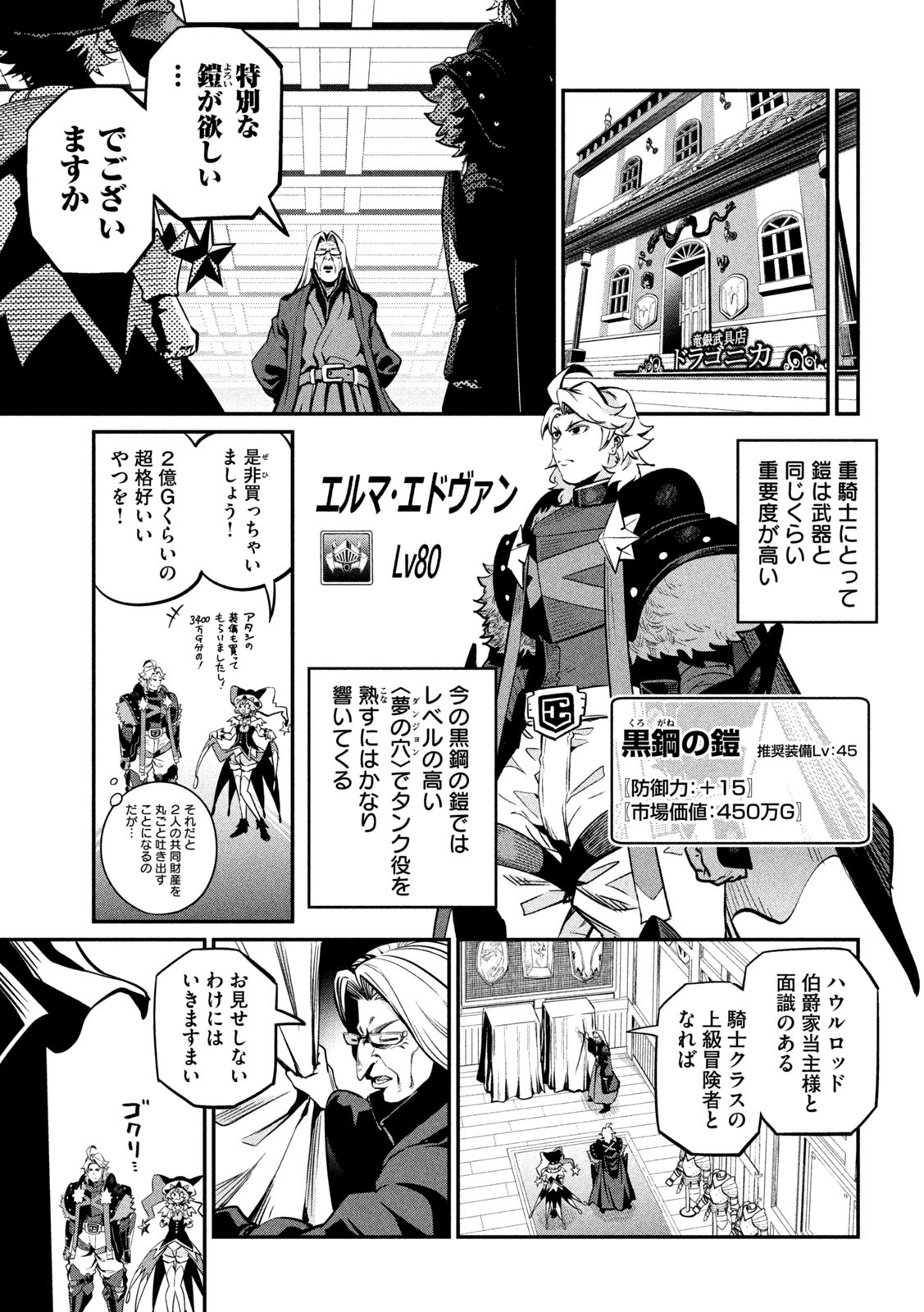 The Exiled Reincarnated Heavy Knight Is Unrivaled in Game Knowledge Chap 111 - Next Chap 112