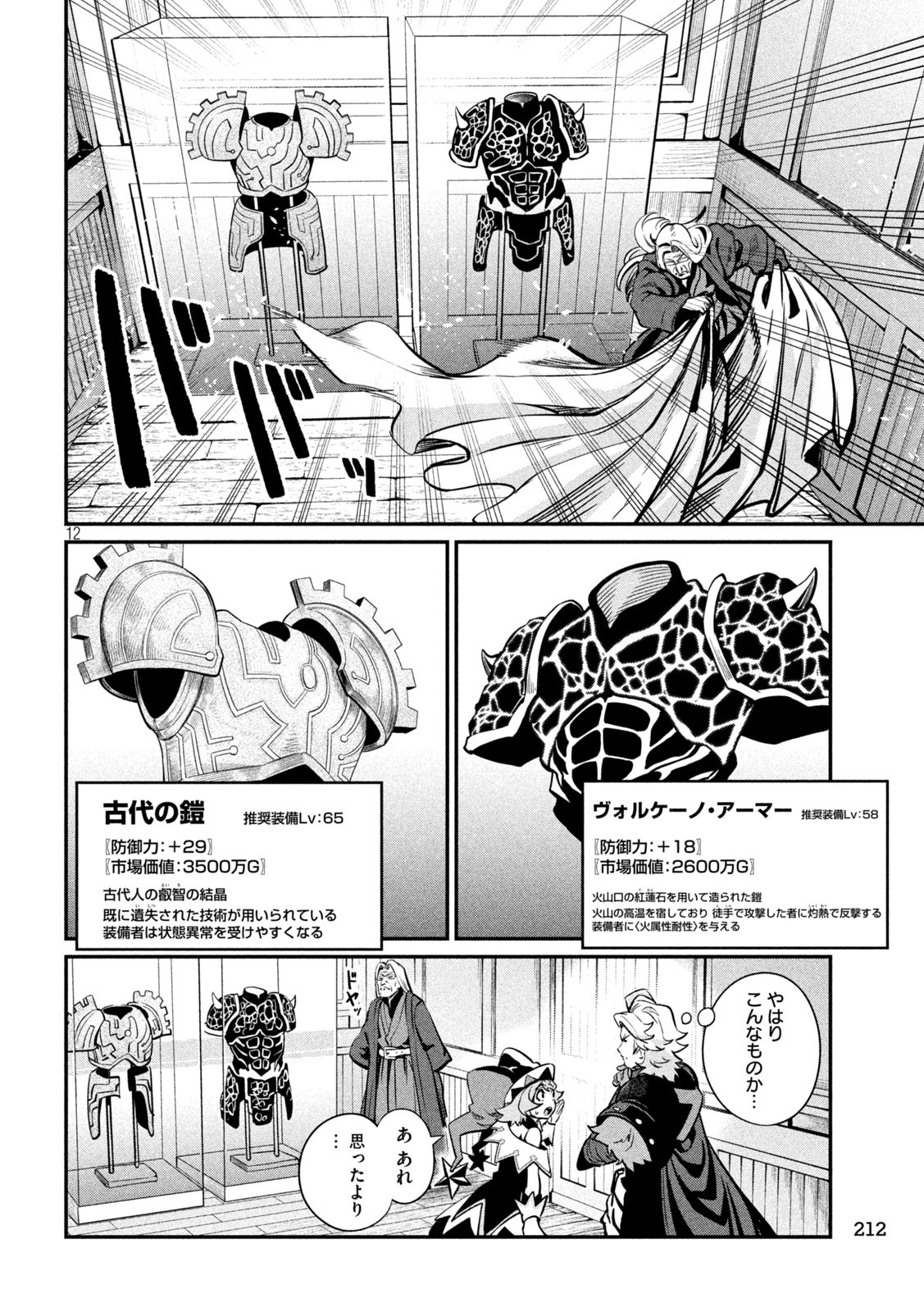 The Exiled Reincarnated Heavy Knight Is Unrivaled in Game Knowledge Chap 111 - Next Chap 112