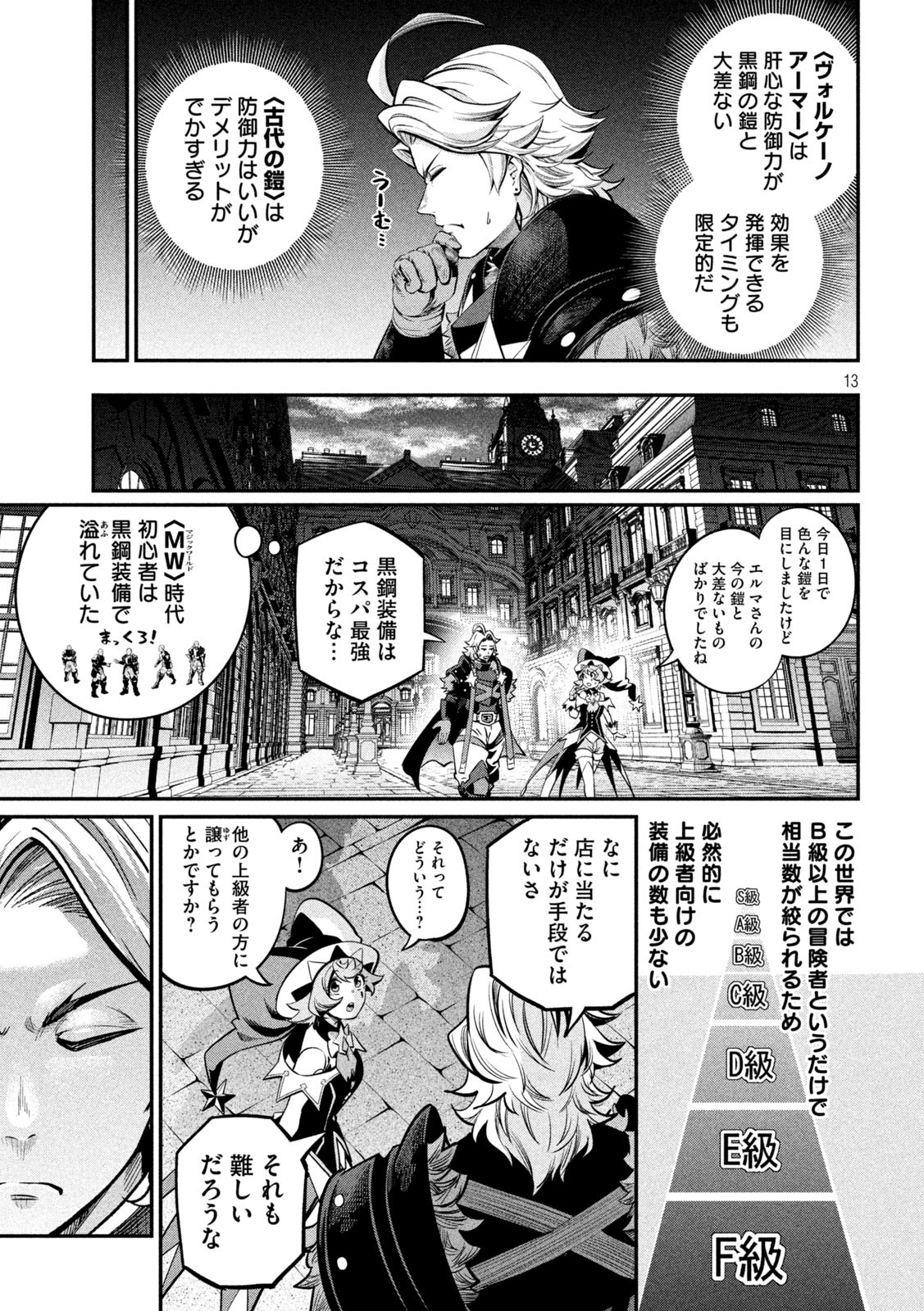 The Exiled Reincarnated Heavy Knight Is Unrivaled in Game Knowledge Chap 111 - Next Chap 112