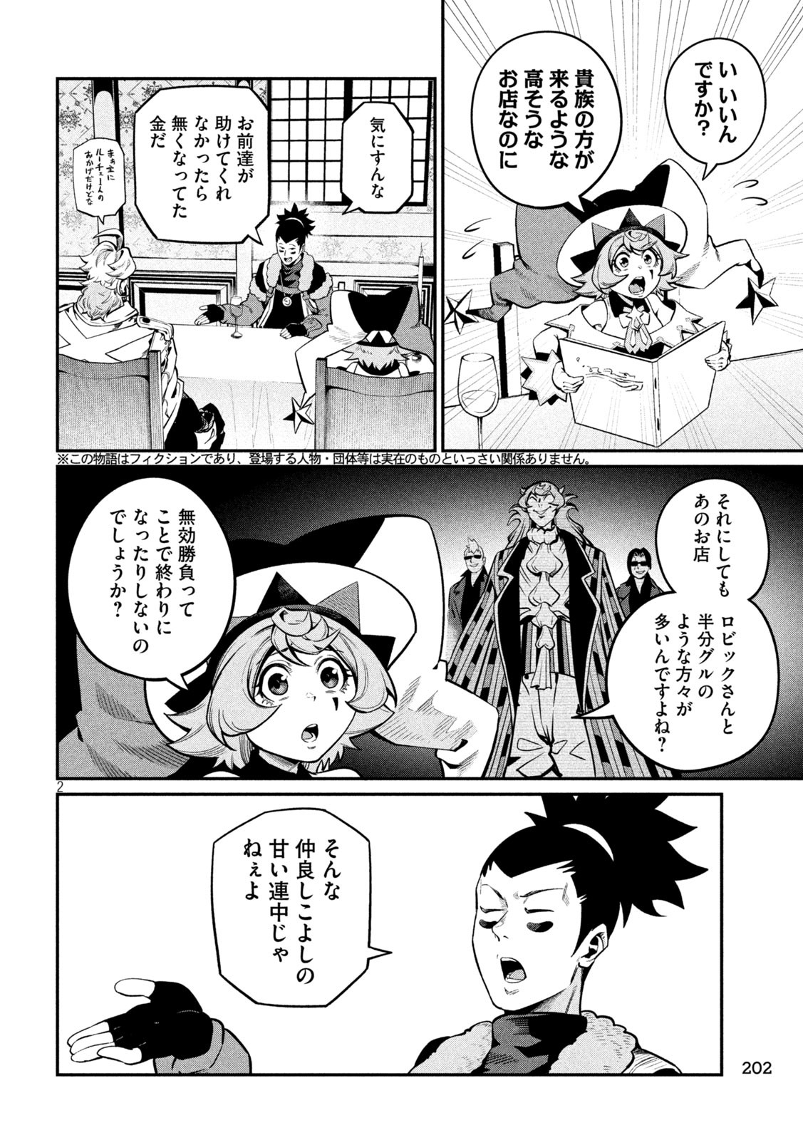 The Exiled Reincarnated Heavy Knight Is Unrivaled in Game Knowledge Chap 111 - Next Chap 112