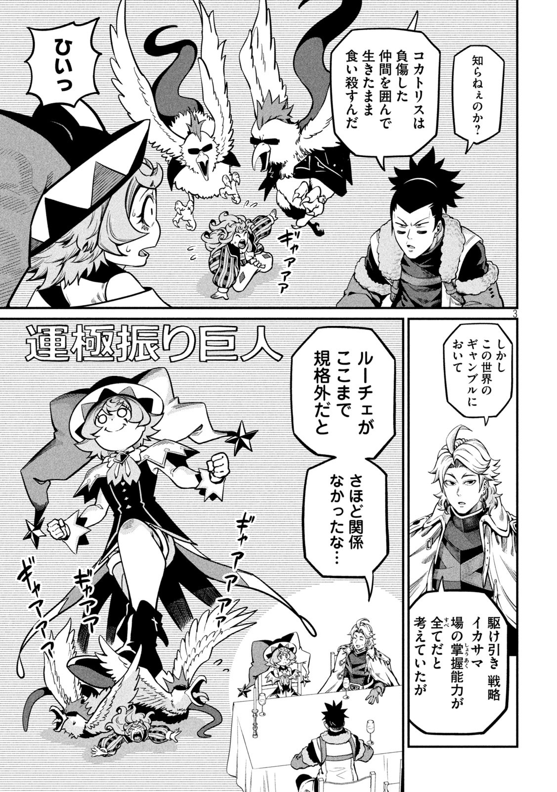 The Exiled Reincarnated Heavy Knight Is Unrivaled in Game Knowledge Chap 111 - Next Chap 112