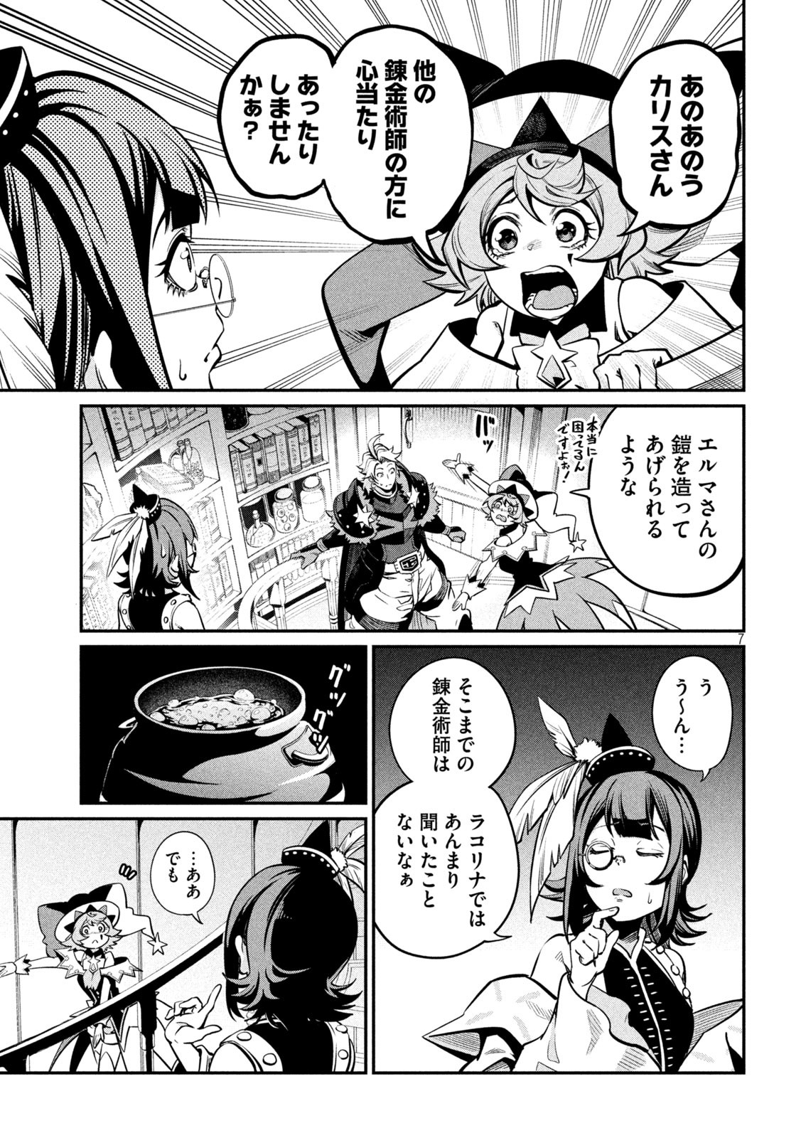 The Exiled Reincarnated Heavy Knight Is Unrivaled in Game Knowledge Chap 112 - Next Chap 113