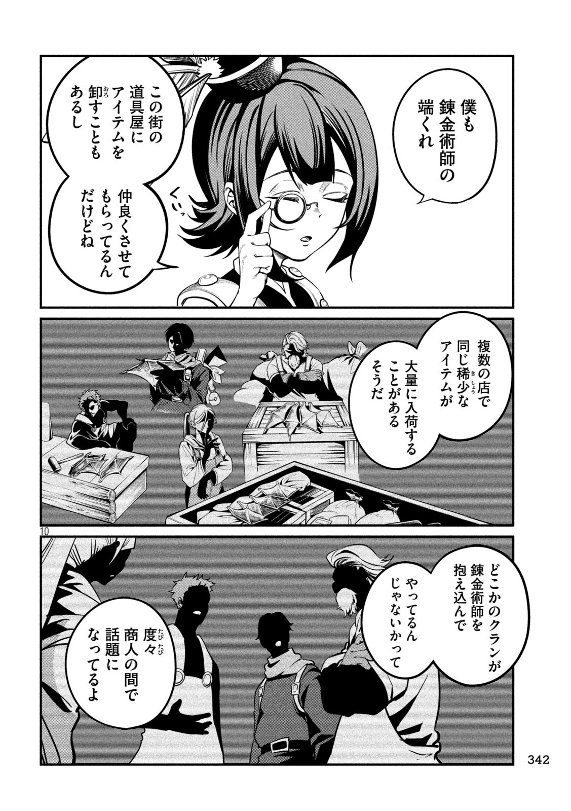 The Exiled Reincarnated Heavy Knight Is Unrivaled in Game Knowledge Chap 112 - Next Chap 113