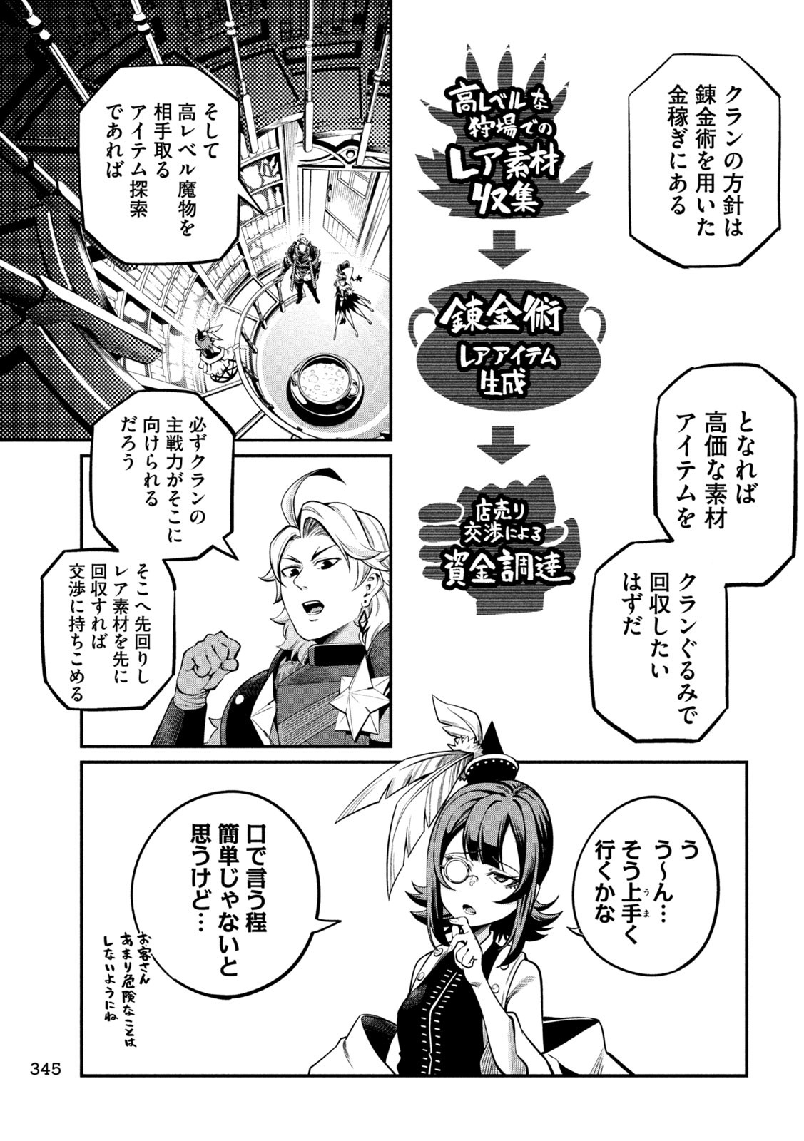 The Exiled Reincarnated Heavy Knight Is Unrivaled in Game Knowledge Chap 112 - Next Chap 113