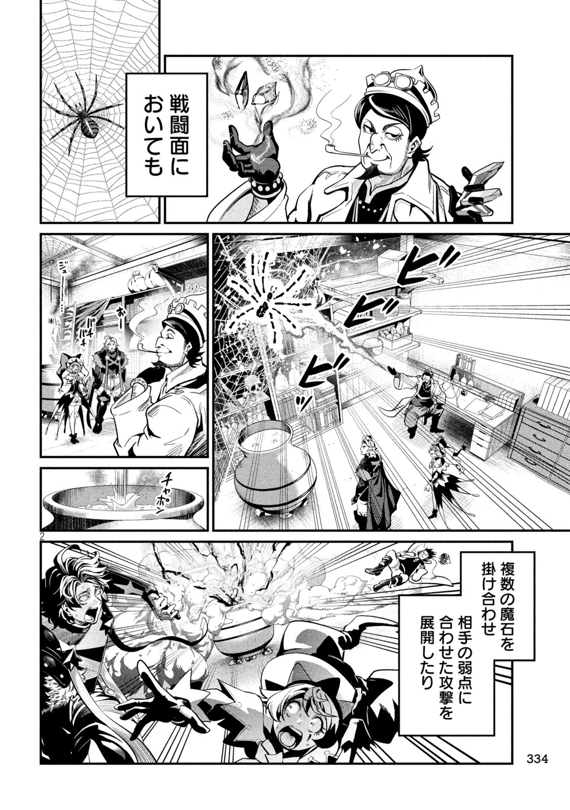 The Exiled Reincarnated Heavy Knight Is Unrivaled in Game Knowledge Chap 112 - Next Chap 113