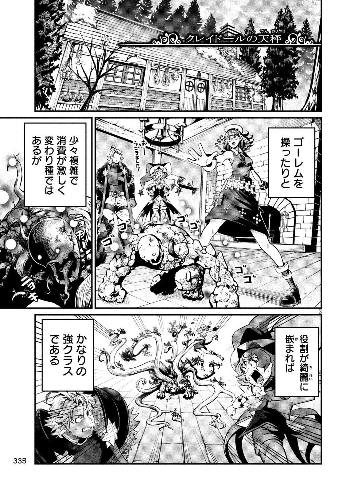 The Exiled Reincarnated Heavy Knight Is Unrivaled in Game Knowledge Chap 112 - Next Chap 113