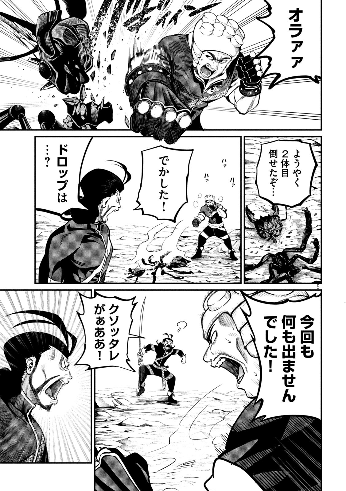 The Exiled Reincarnated Heavy Knight Is Unrivaled in Game Knowledge Chap 117 - Next Chap 118