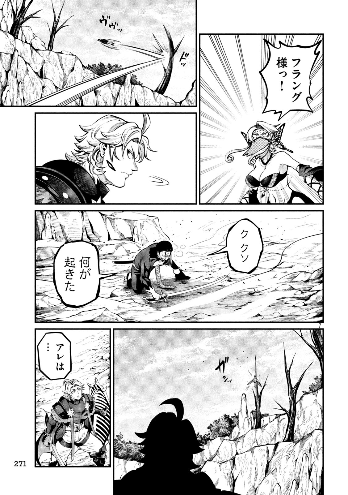 The Exiled Reincarnated Heavy Knight Is Unrivaled in Game Knowledge Chap 117 - Next Chap 118