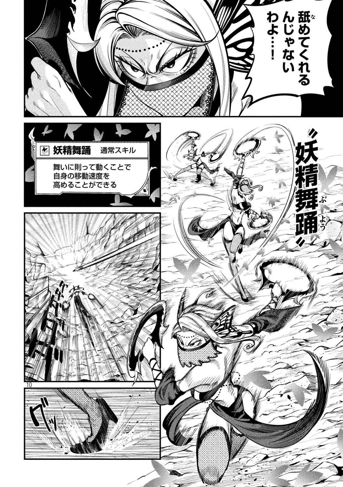 The Exiled Reincarnated Heavy Knight Is Unrivaled in Game Knowledge Chap 117 - Next Chap 118