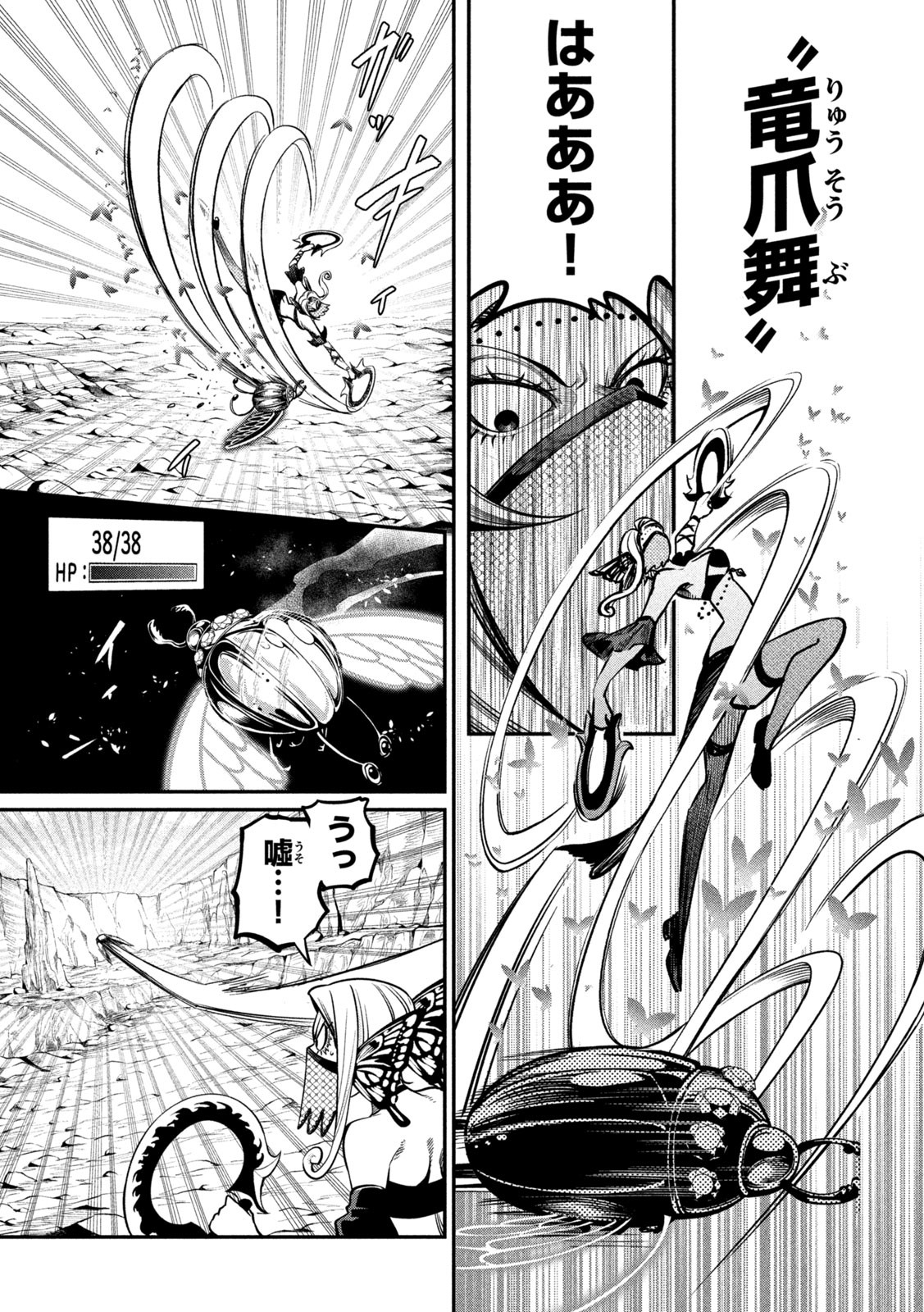 The Exiled Reincarnated Heavy Knight Is Unrivaled in Game Knowledge Chap 117 - Next Chap 118