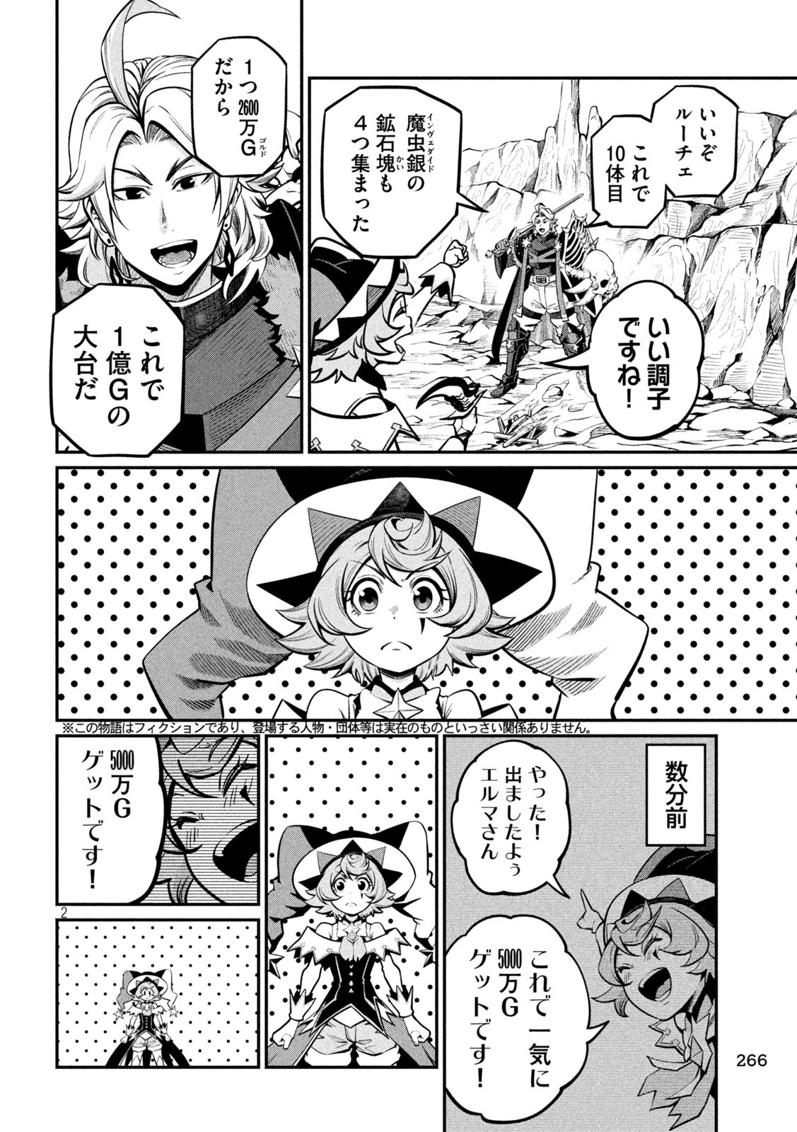 The Exiled Reincarnated Heavy Knight Is Unrivaled in Game Knowledge Chap 117 - Next Chap 118