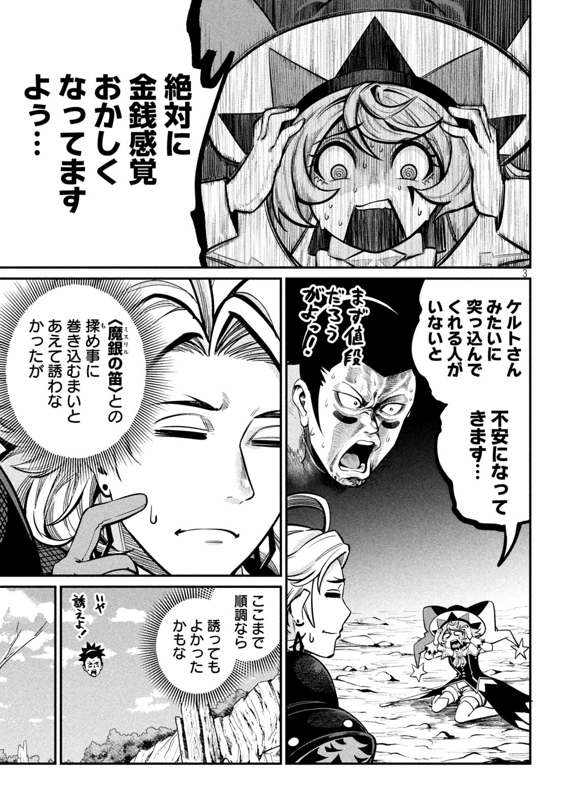 The Exiled Reincarnated Heavy Knight Is Unrivaled in Game Knowledge Chap 117 - Next Chap 118