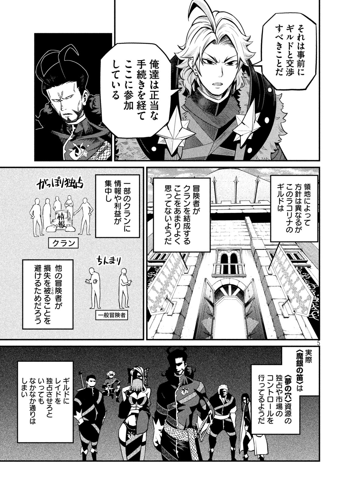 The Exiled Reincarnated Heavy Knight Is Unrivaled in Game Knowledge Chap 114 - Next Chap 115