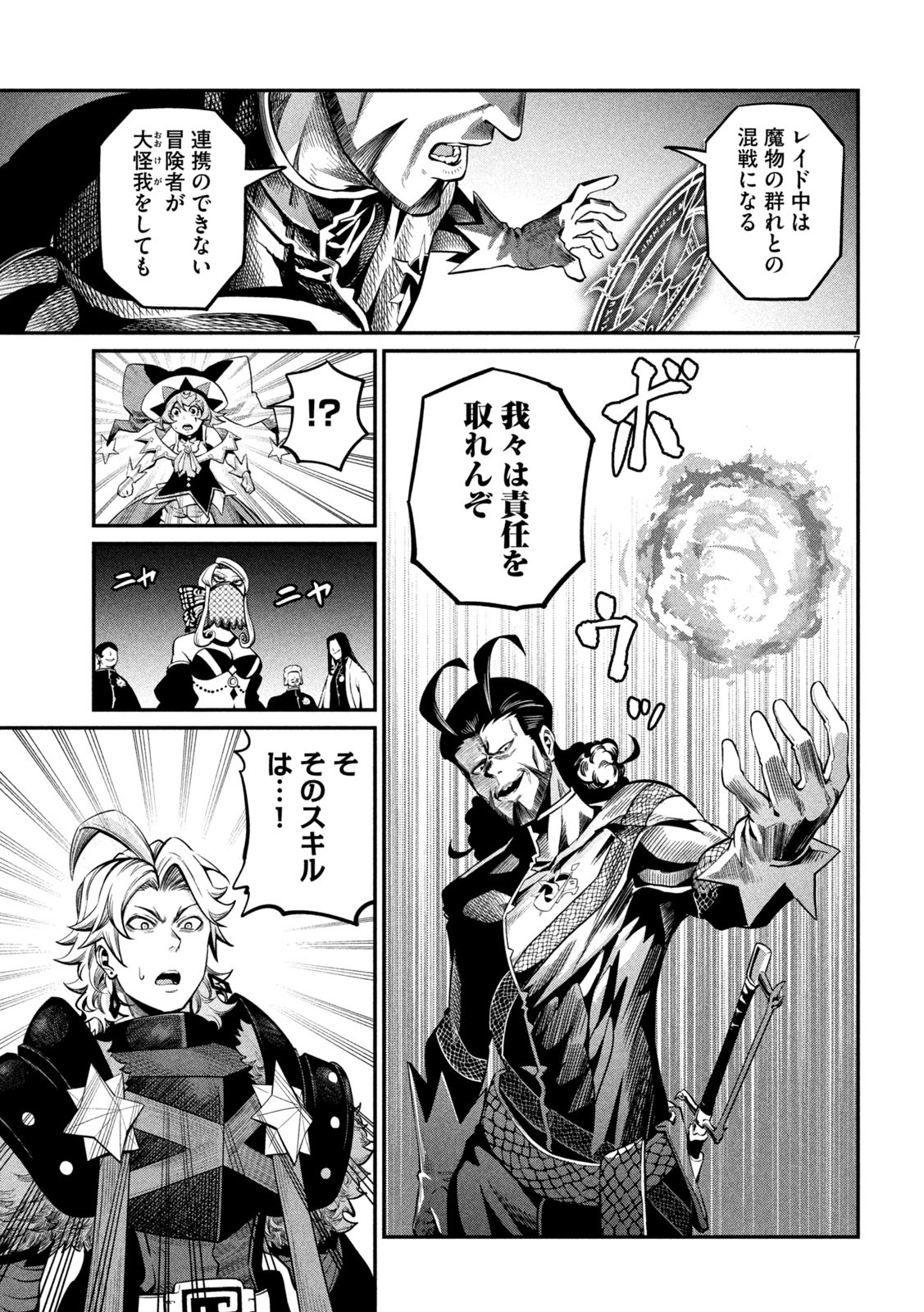 The Exiled Reincarnated Heavy Knight Is Unrivaled in Game Knowledge Chap 114 - Next Chap 115