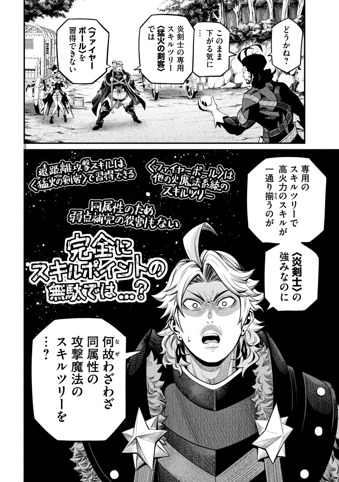 The Exiled Reincarnated Heavy Knight Is Unrivaled in Game Knowledge Chap 114 - Next Chap 115