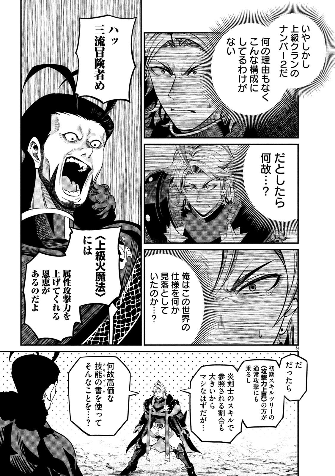 The Exiled Reincarnated Heavy Knight Is Unrivaled in Game Knowledge Chap 114 - Next Chap 115