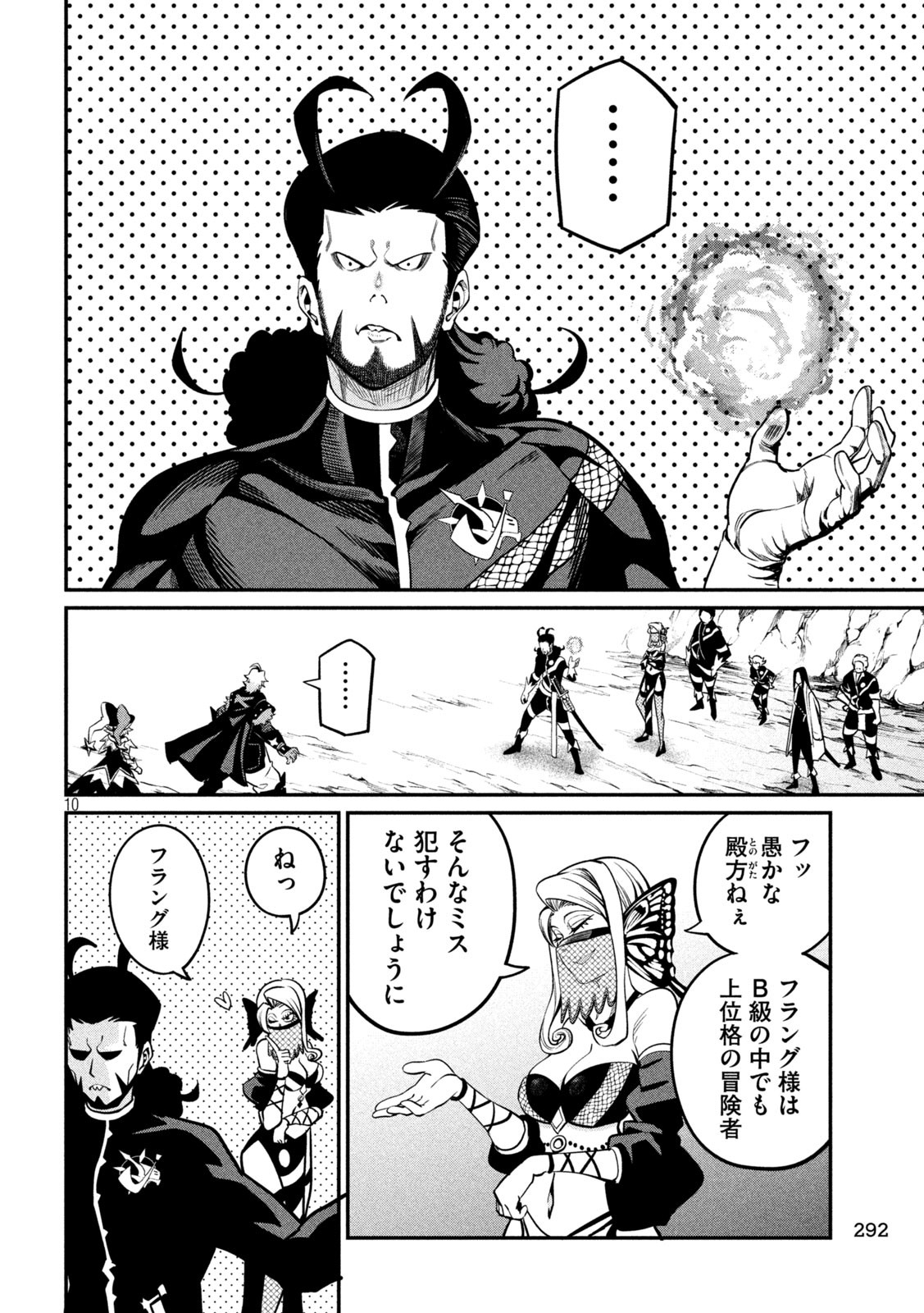 The Exiled Reincarnated Heavy Knight Is Unrivaled in Game Knowledge Chap 114 - Next Chap 115