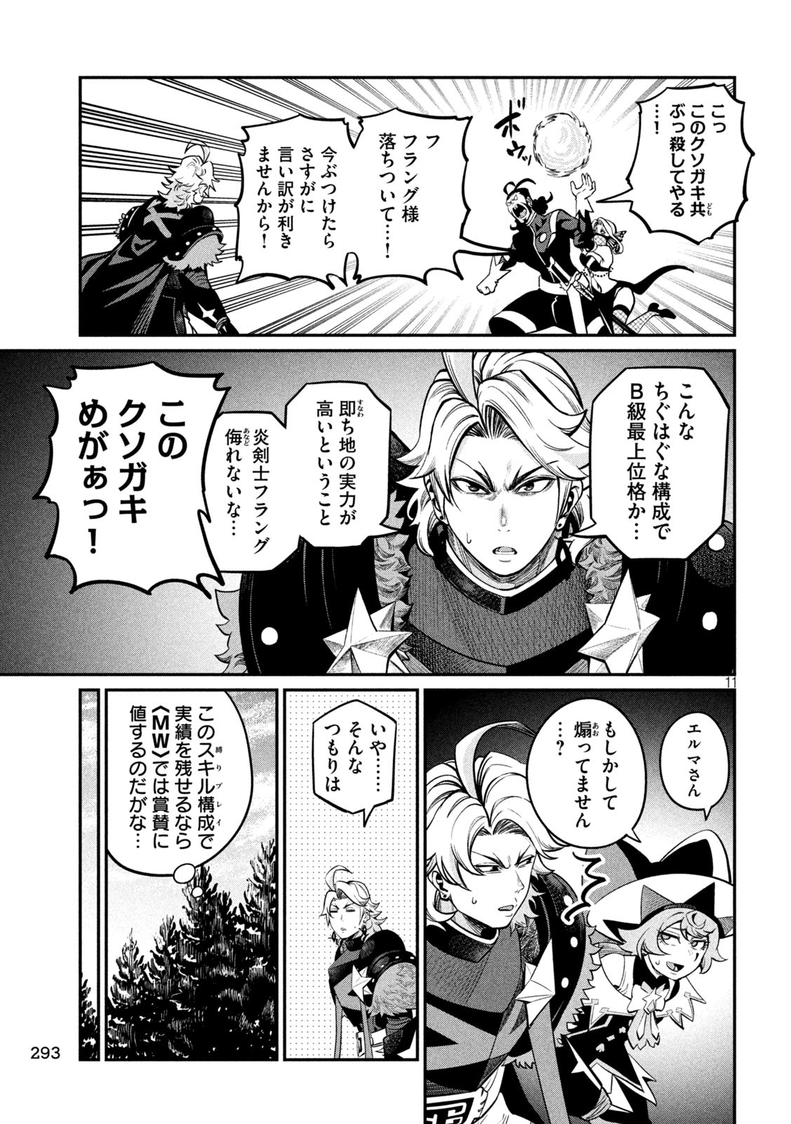 The Exiled Reincarnated Heavy Knight Is Unrivaled in Game Knowledge Chap 114 - Next Chap 115