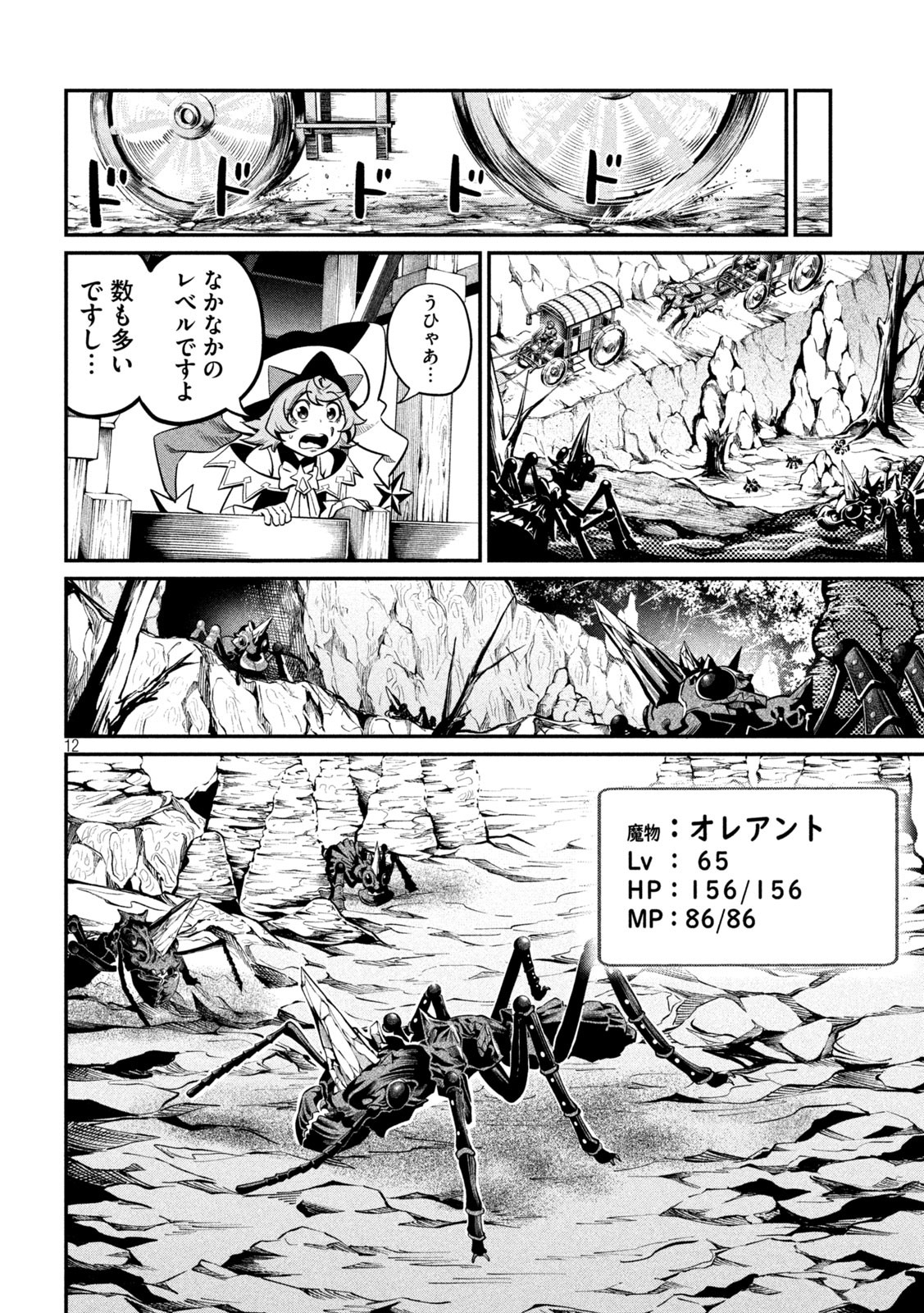 The Exiled Reincarnated Heavy Knight Is Unrivaled in Game Knowledge Chap 114 - Next Chap 115