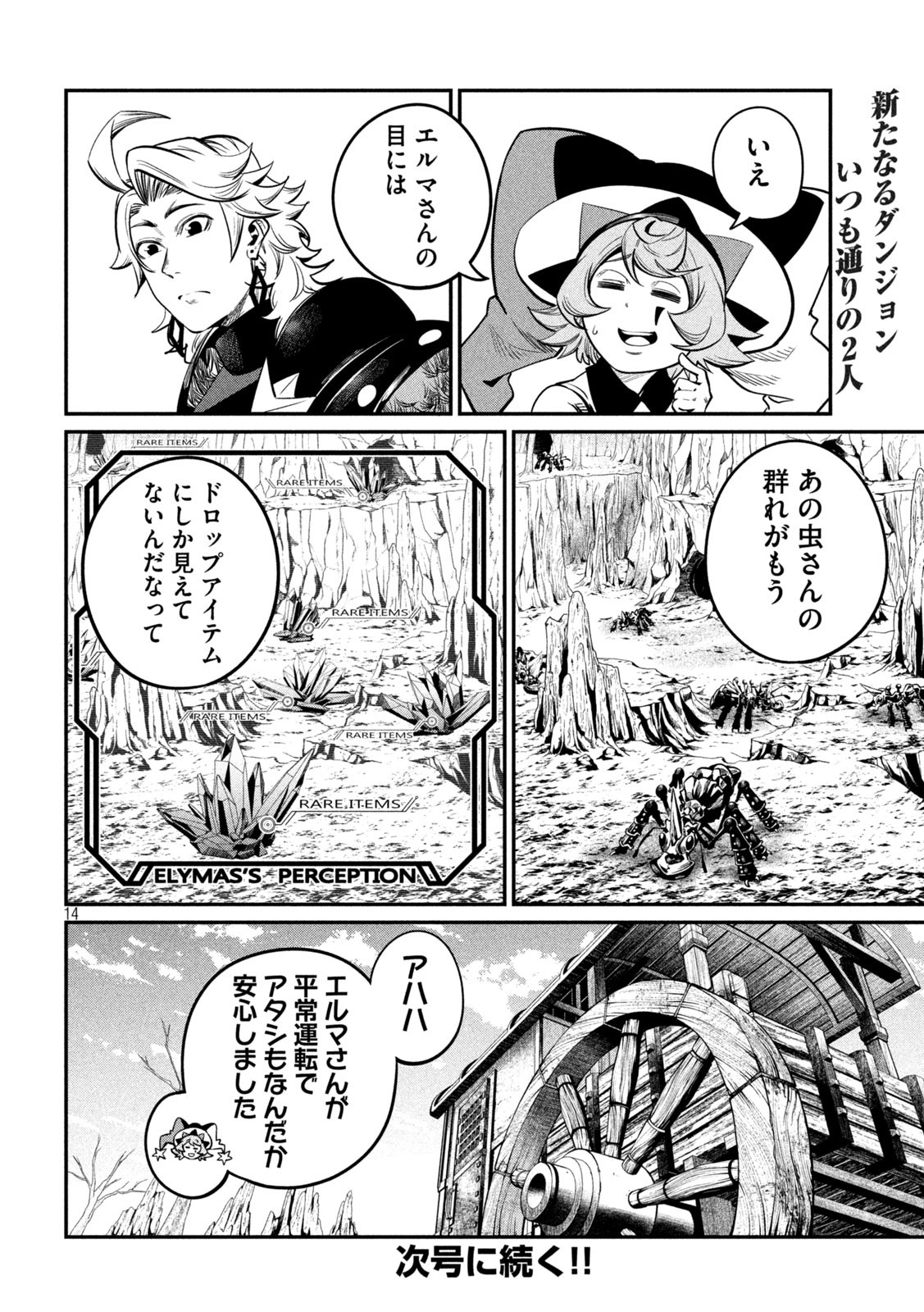 The Exiled Reincarnated Heavy Knight Is Unrivaled in Game Knowledge Chap 114 - Next Chap 115