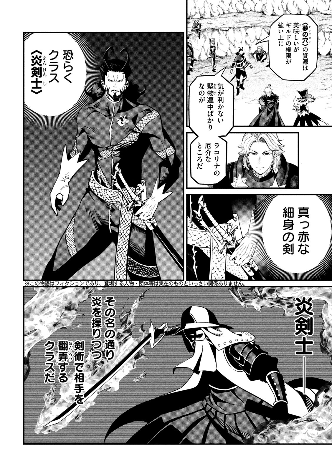 The Exiled Reincarnated Heavy Knight Is Unrivaled in Game Knowledge Chap 114 - Next Chap 115