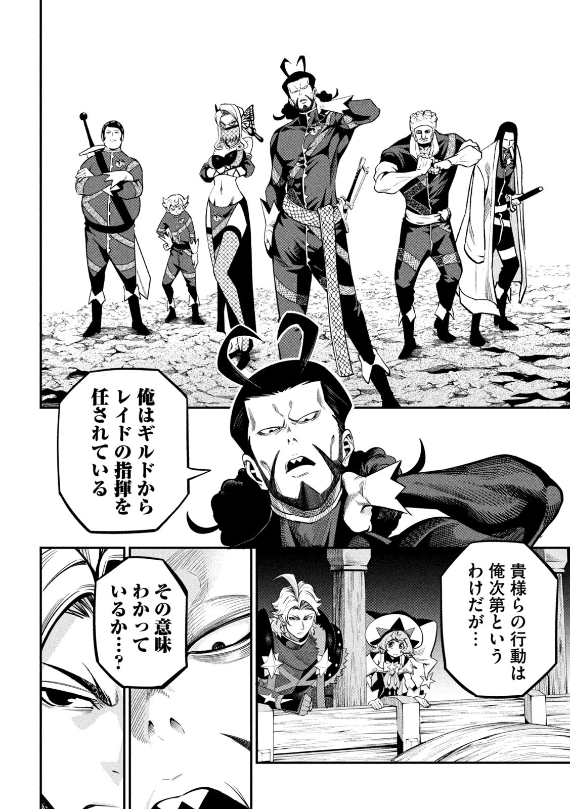 The Exiled Reincarnated Heavy Knight Is Unrivaled in Game Knowledge Chap 115 - Next Chap 116