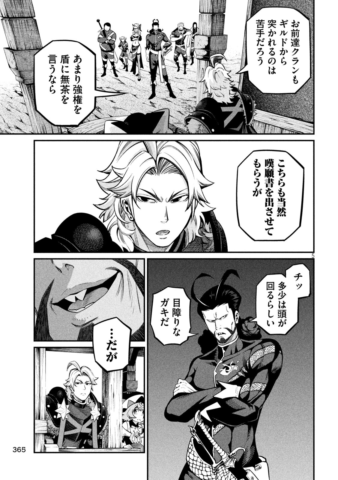 The Exiled Reincarnated Heavy Knight Is Unrivaled in Game Knowledge Chap 115 - Next Chap 116