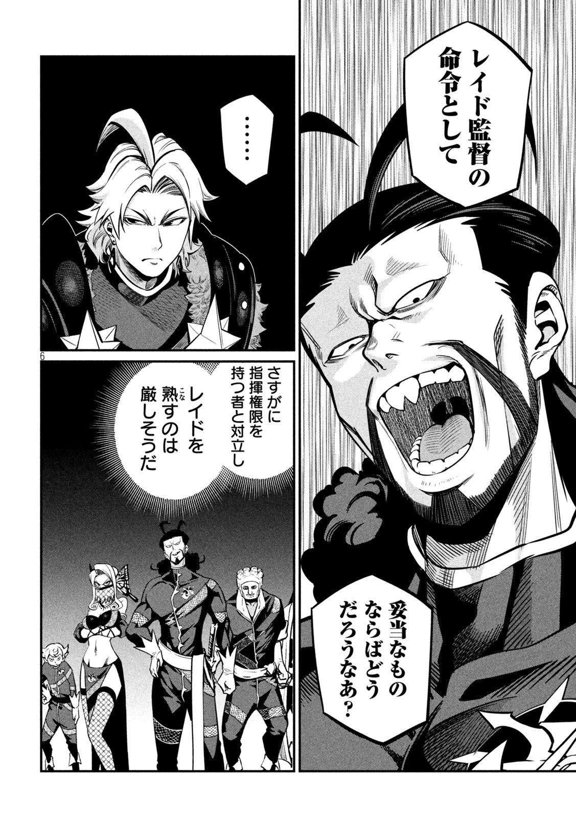 The Exiled Reincarnated Heavy Knight Is Unrivaled in Game Knowledge Chap 115 - Next Chap 116