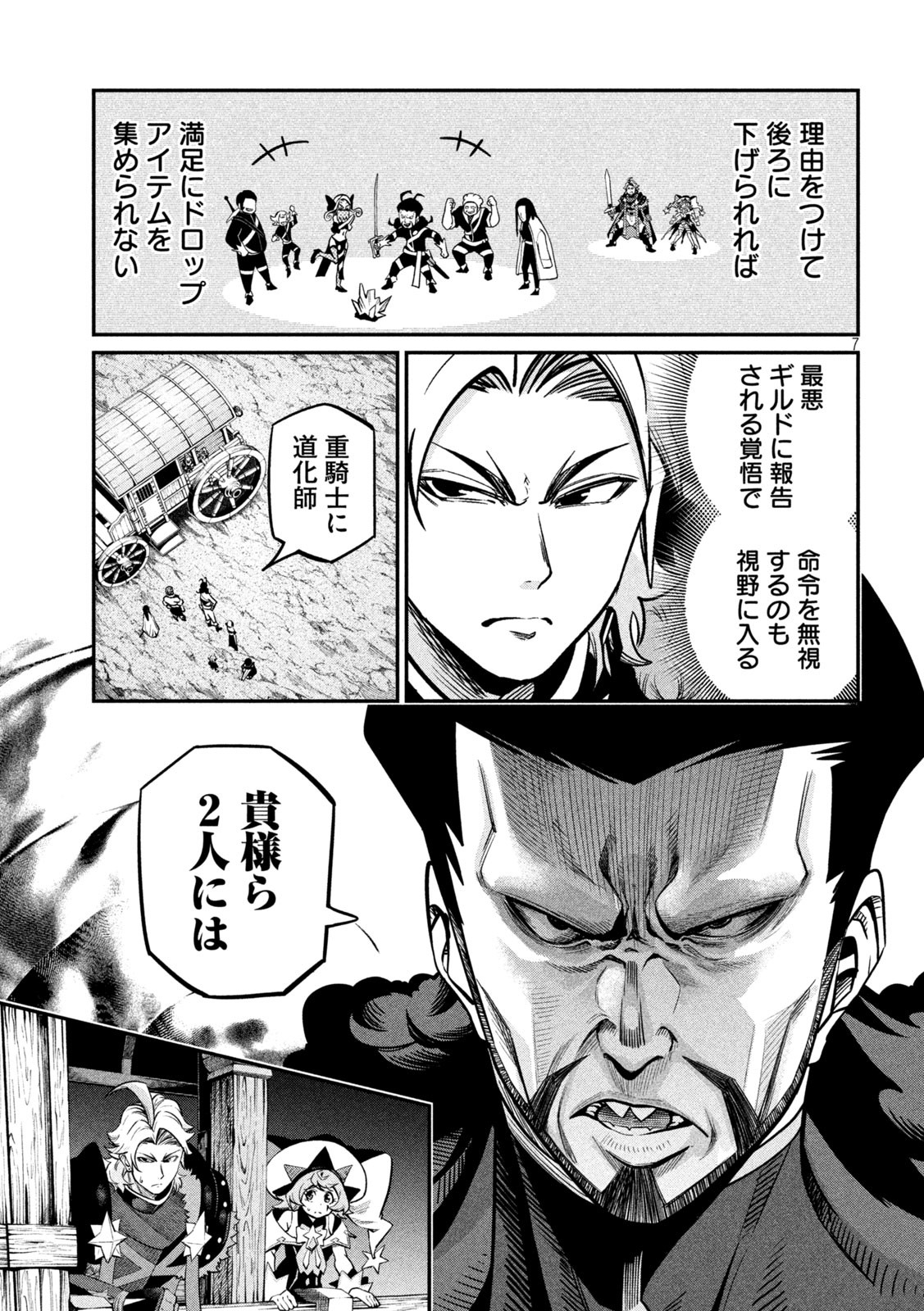 The Exiled Reincarnated Heavy Knight Is Unrivaled in Game Knowledge Chap 115 - Next Chap 116