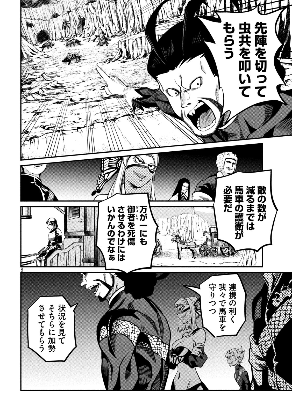 The Exiled Reincarnated Heavy Knight Is Unrivaled in Game Knowledge Chap 115 - Next Chap 116