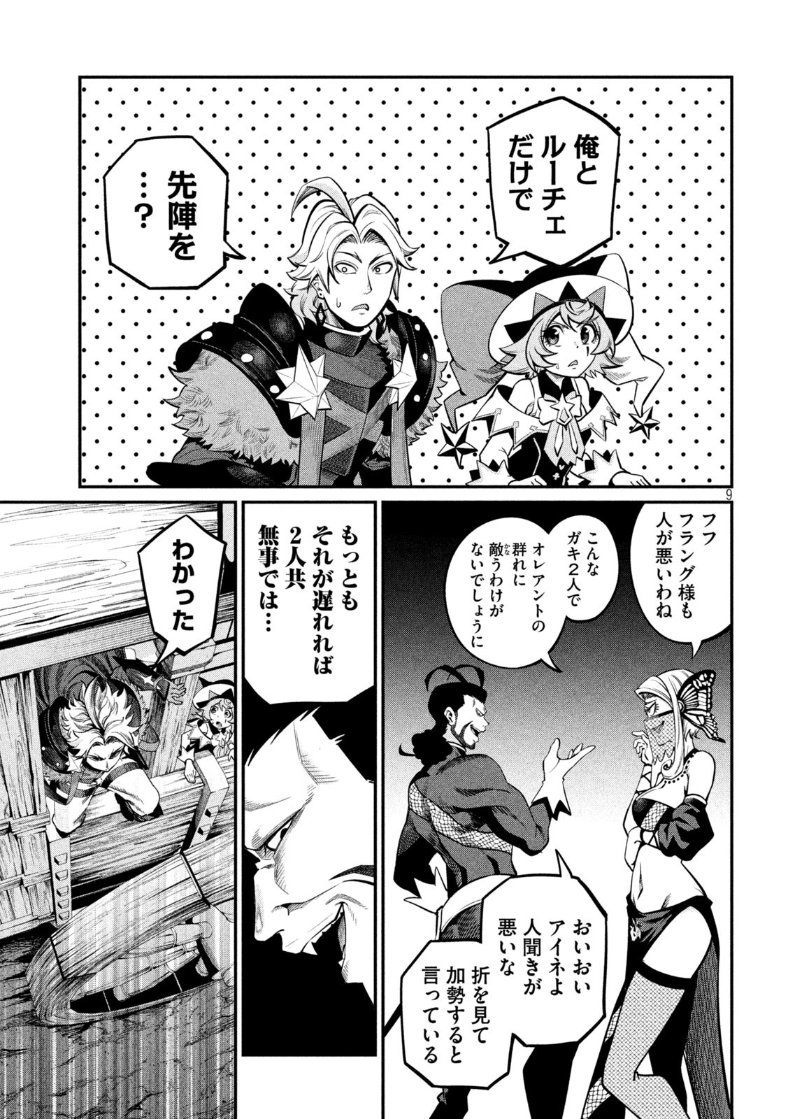 The Exiled Reincarnated Heavy Knight Is Unrivaled in Game Knowledge Chap 115 - Next Chap 116