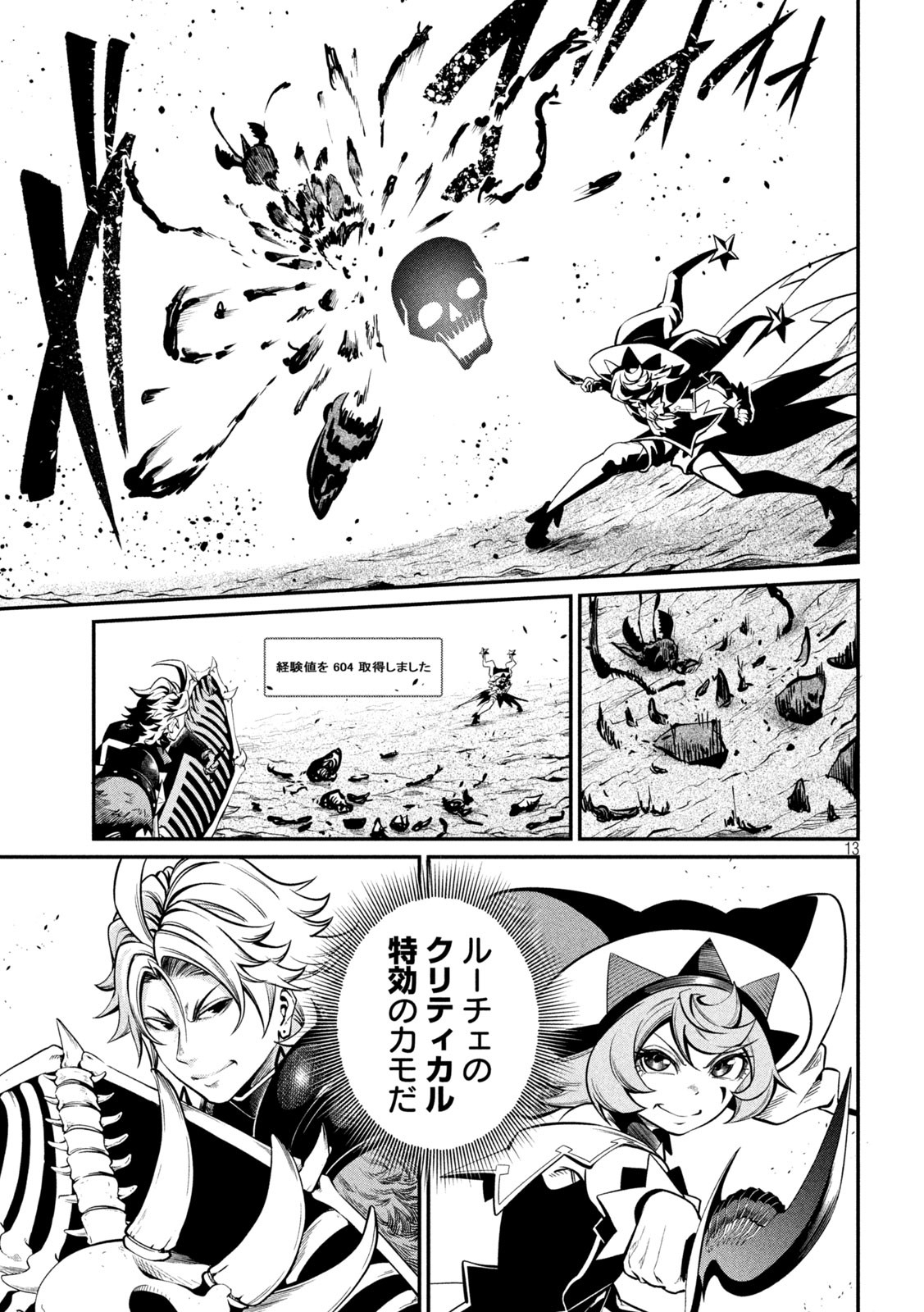 The Exiled Reincarnated Heavy Knight Is Unrivaled in Game Knowledge Chap 115 - Next Chap 116