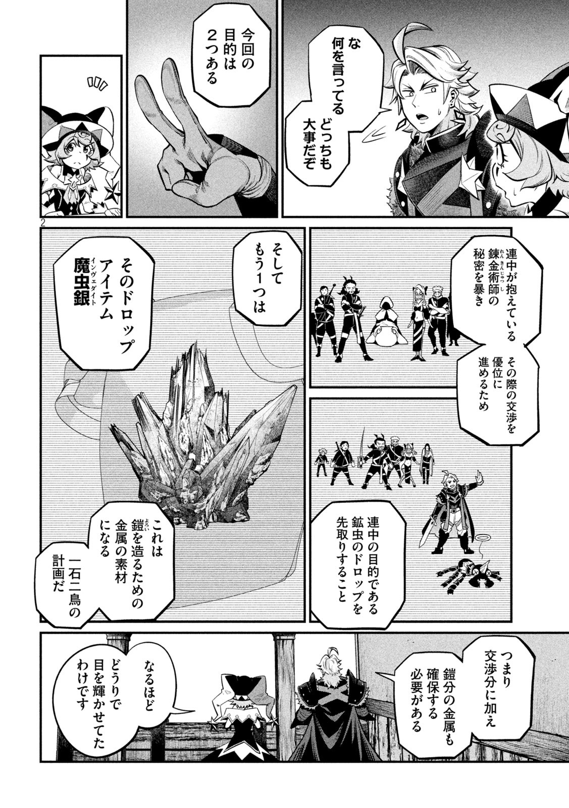 The Exiled Reincarnated Heavy Knight Is Unrivaled in Game Knowledge Chap 115 - Next Chap 116