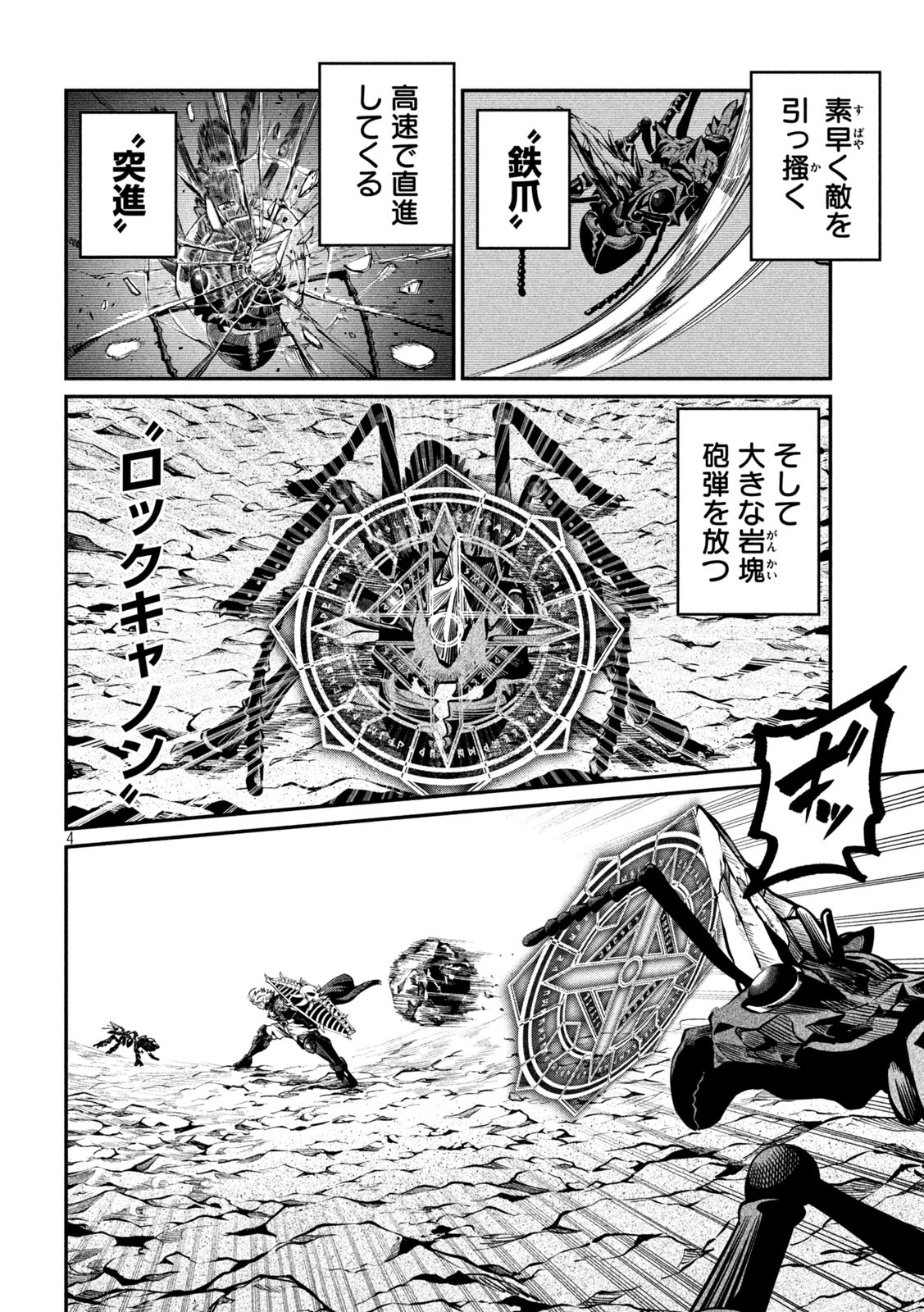 The Exiled Reincarnated Heavy Knight Is Unrivaled in Game Knowledge Chap 116 - Next Chap 117