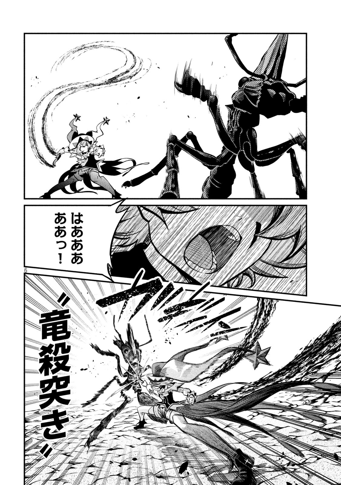 The Exiled Reincarnated Heavy Knight Is Unrivaled in Game Knowledge Chap 116 - Next Chap 117