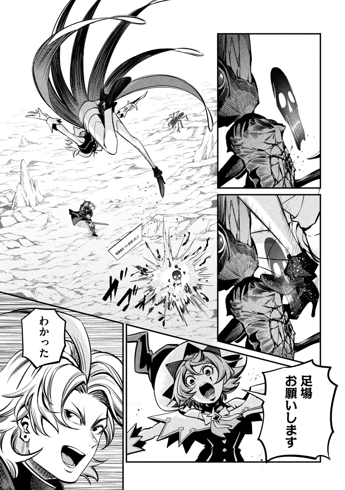 The Exiled Reincarnated Heavy Knight Is Unrivaled in Game Knowledge Chap 116 - Next Chap 117