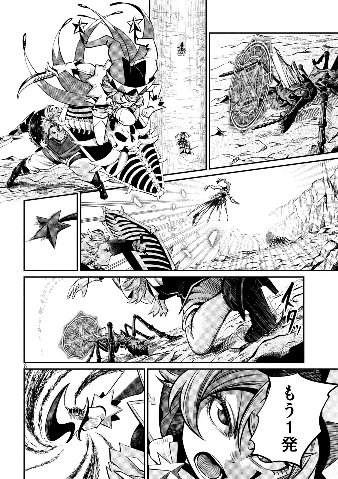 The Exiled Reincarnated Heavy Knight Is Unrivaled in Game Knowledge Chap 116 - Next Chap 117