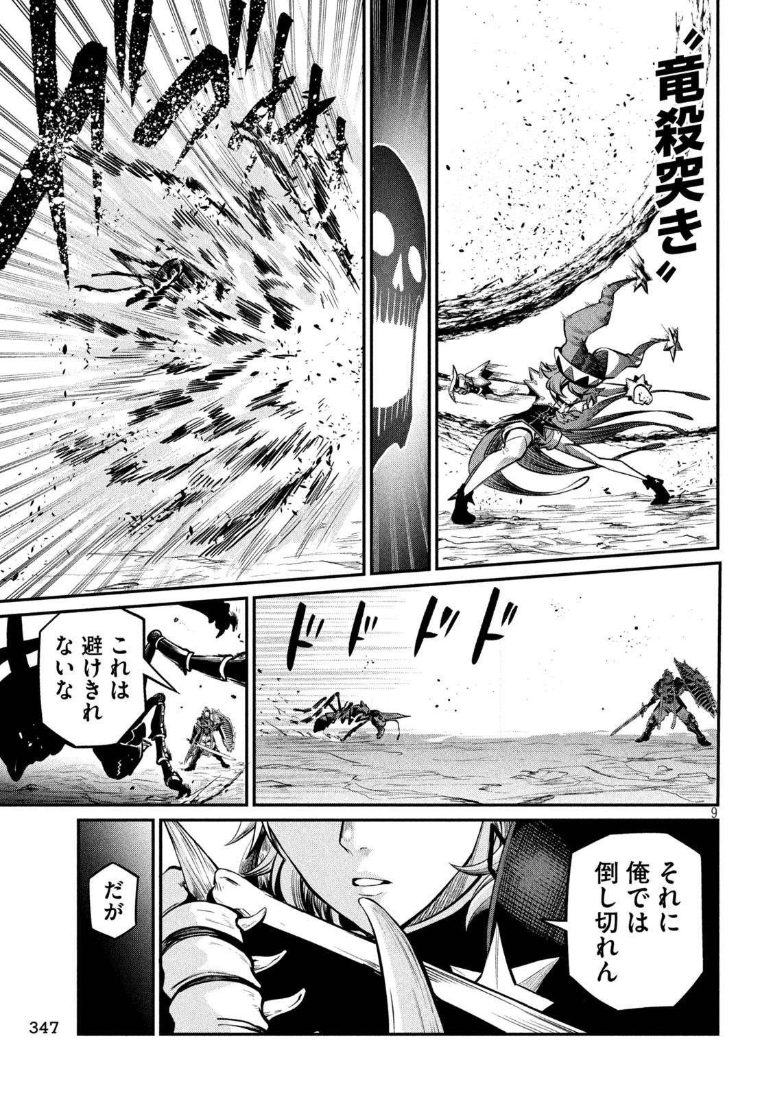 The Exiled Reincarnated Heavy Knight Is Unrivaled in Game Knowledge Chap 116 - Next Chap 117