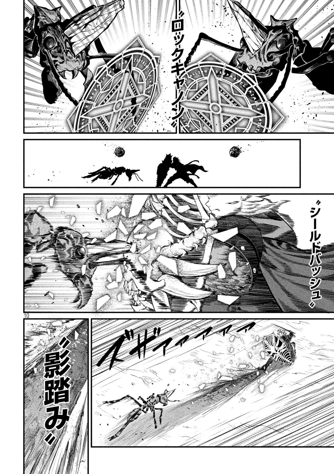 The Exiled Reincarnated Heavy Knight Is Unrivaled in Game Knowledge Chap 116 - Next Chap 117