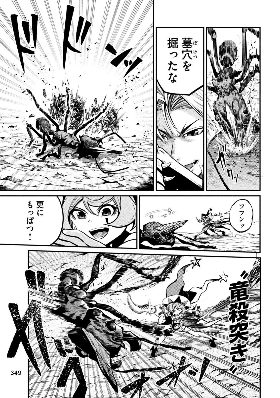 The Exiled Reincarnated Heavy Knight Is Unrivaled in Game Knowledge Chap 116 - Next Chap 117