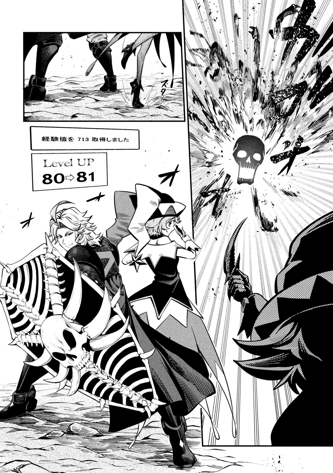 The Exiled Reincarnated Heavy Knight Is Unrivaled in Game Knowledge Chap 116 - Next Chap 117