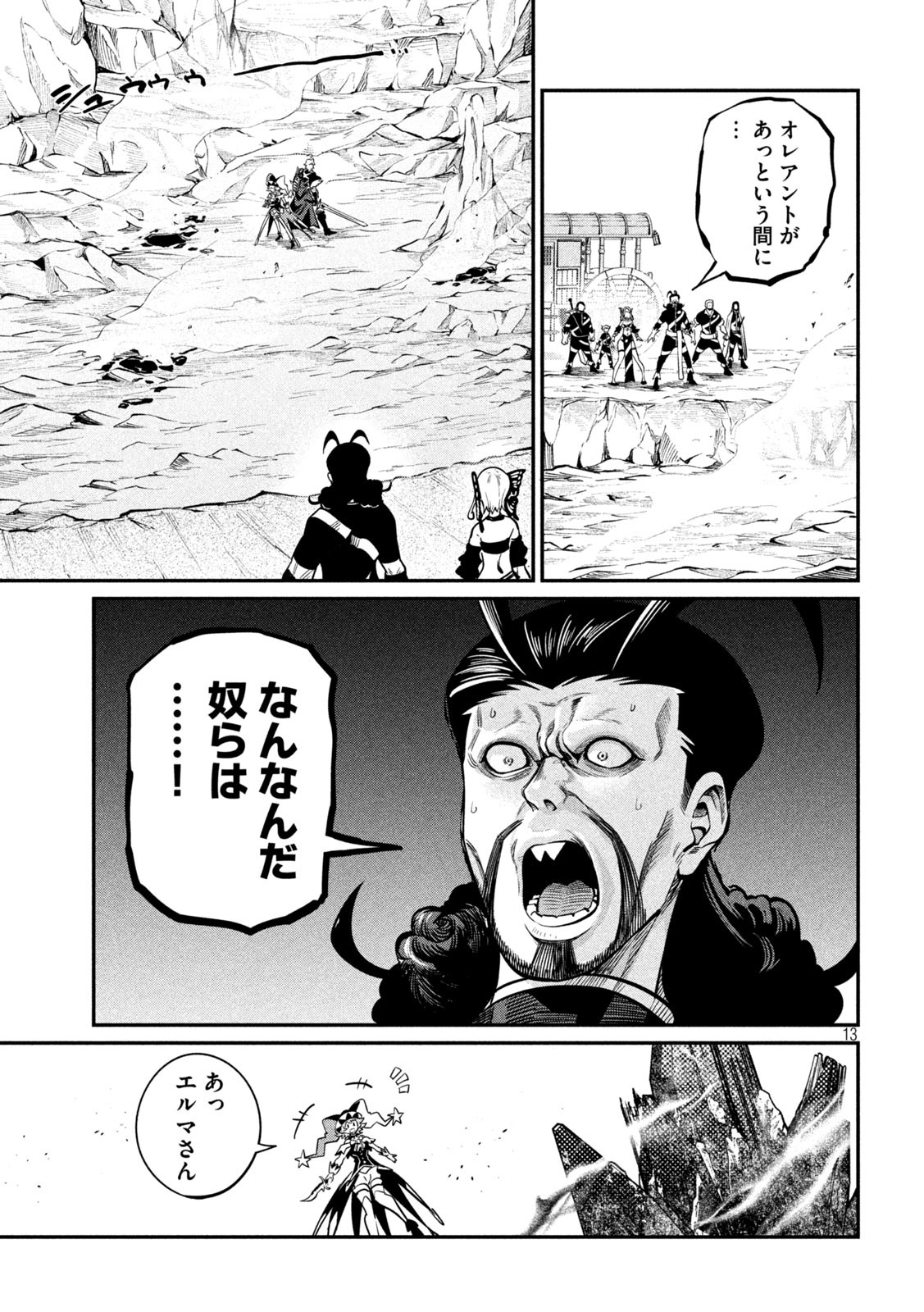 The Exiled Reincarnated Heavy Knight Is Unrivaled in Game Knowledge Chap 116 - Next Chap 117