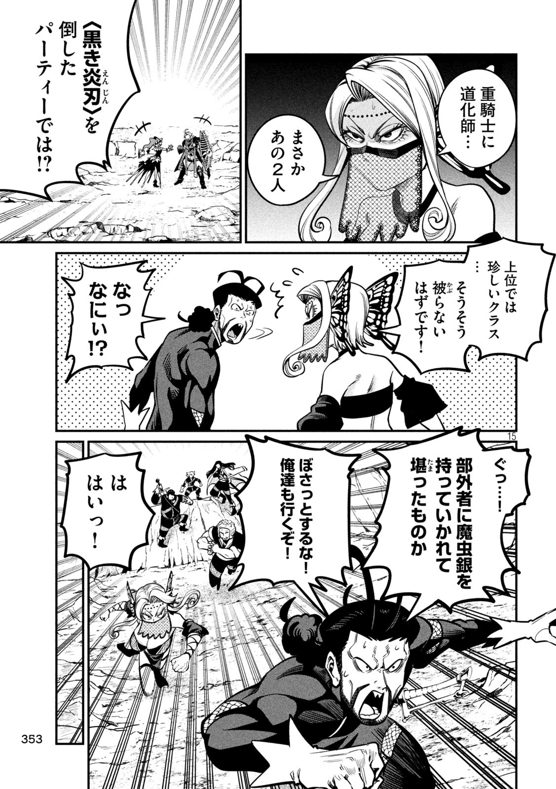 The Exiled Reincarnated Heavy Knight Is Unrivaled in Game Knowledge Chap 116 - Next Chap 117