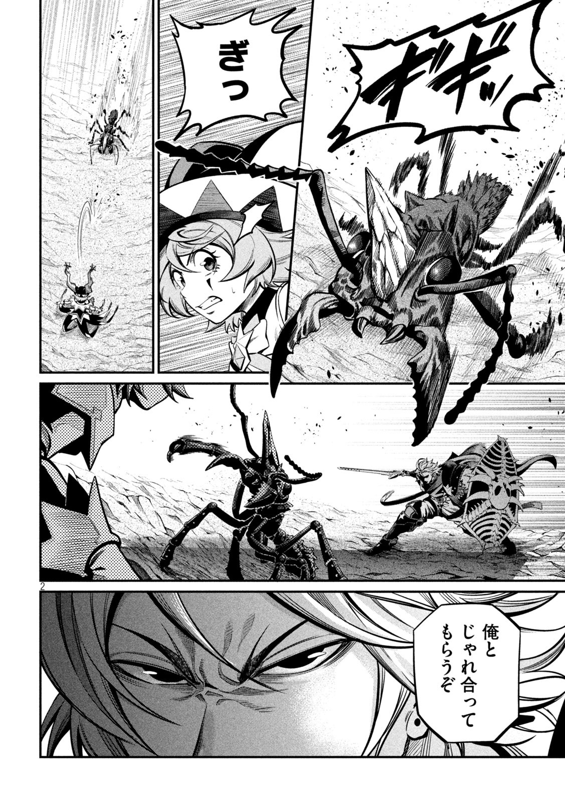 The Exiled Reincarnated Heavy Knight Is Unrivaled in Game Knowledge Chap 116 - Next Chap 117