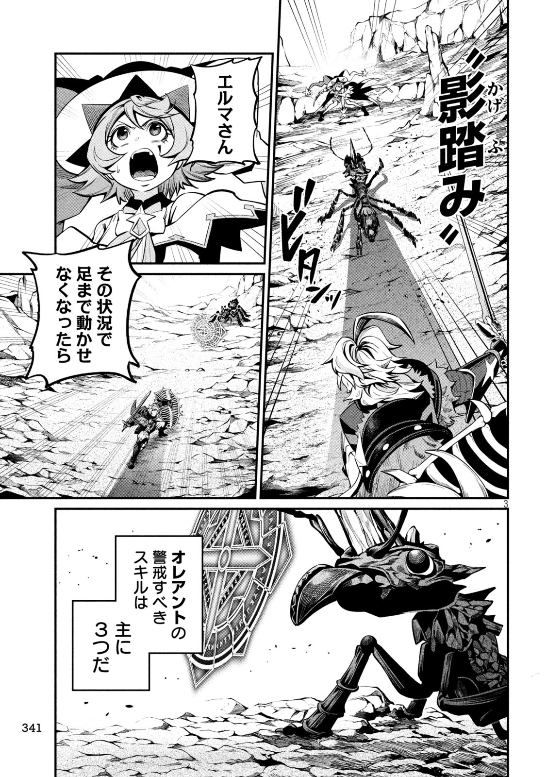 The Exiled Reincarnated Heavy Knight Is Unrivaled in Game Knowledge Chap 116 - Next Chap 117