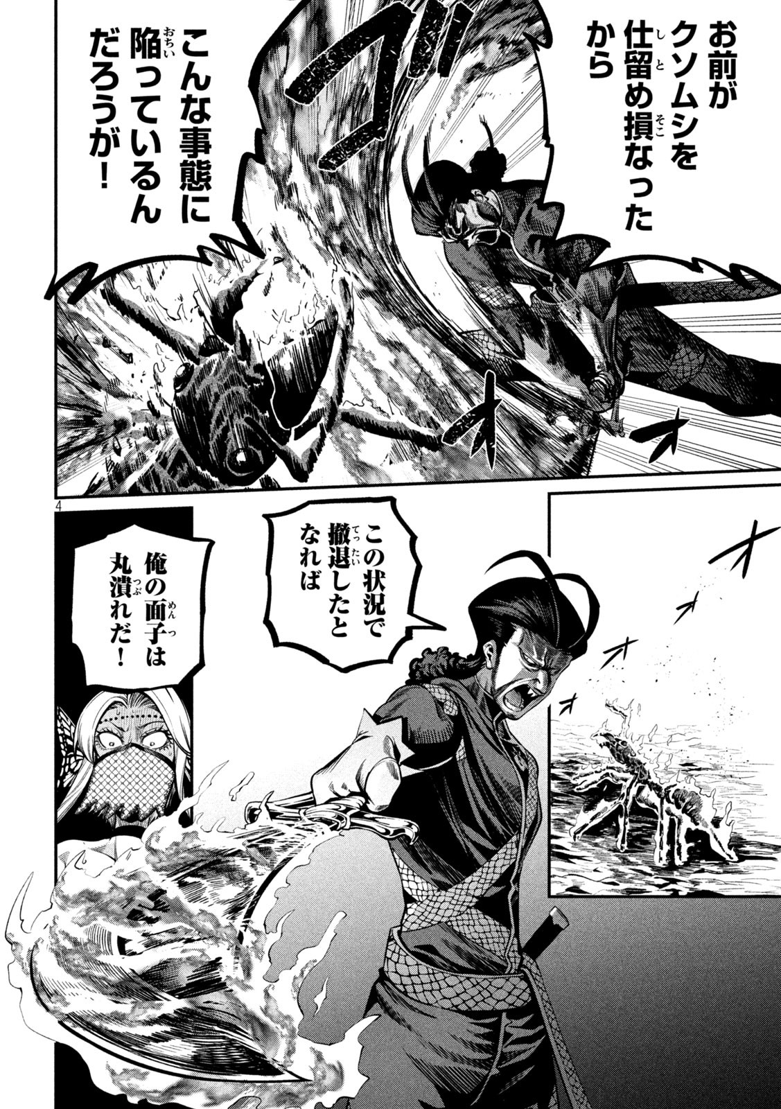 The Exiled Reincarnated Heavy Knight Is Unrivaled in Game Knowledge Chap 118 - Next Chap 119