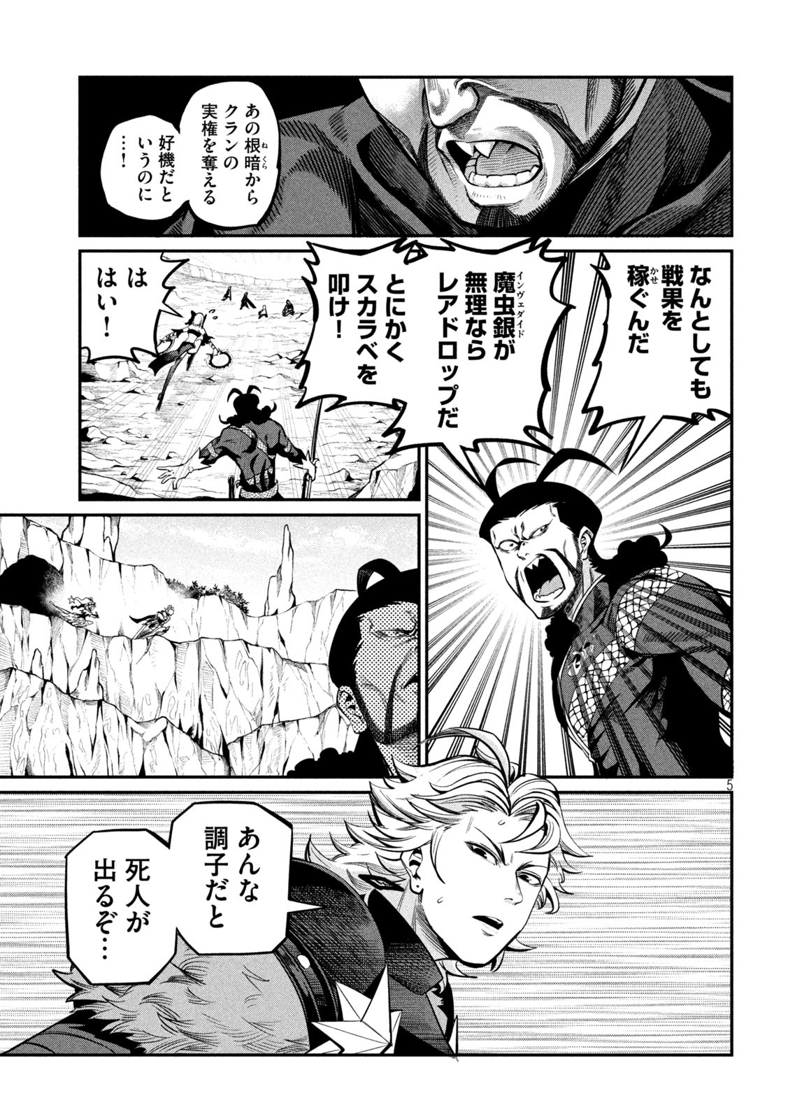 The Exiled Reincarnated Heavy Knight Is Unrivaled in Game Knowledge Chap 118 - Next Chap 119