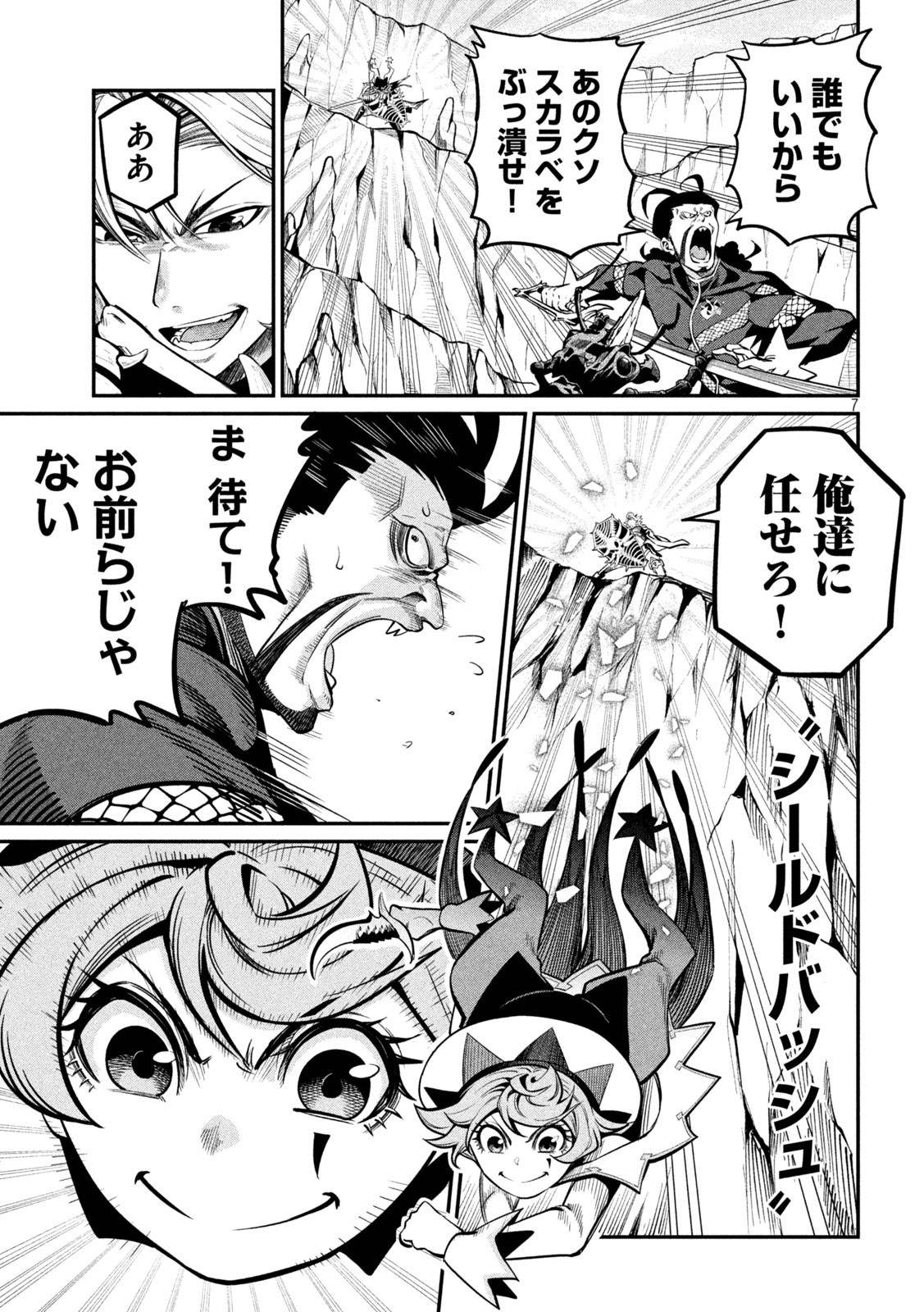 The Exiled Reincarnated Heavy Knight Is Unrivaled in Game Knowledge Chap 118 - Next Chap 119