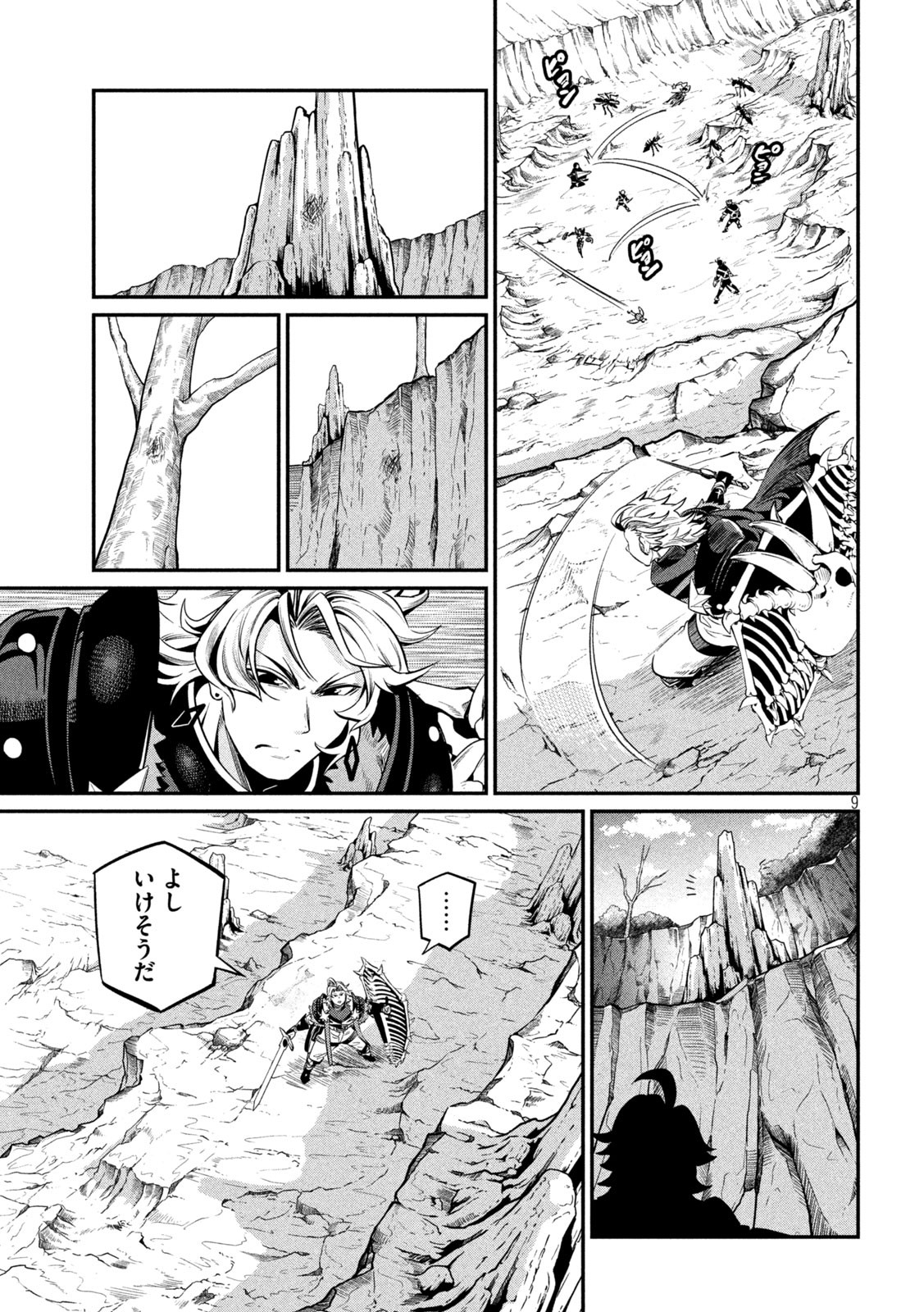 The Exiled Reincarnated Heavy Knight Is Unrivaled in Game Knowledge Chap 118 - Next Chap 119