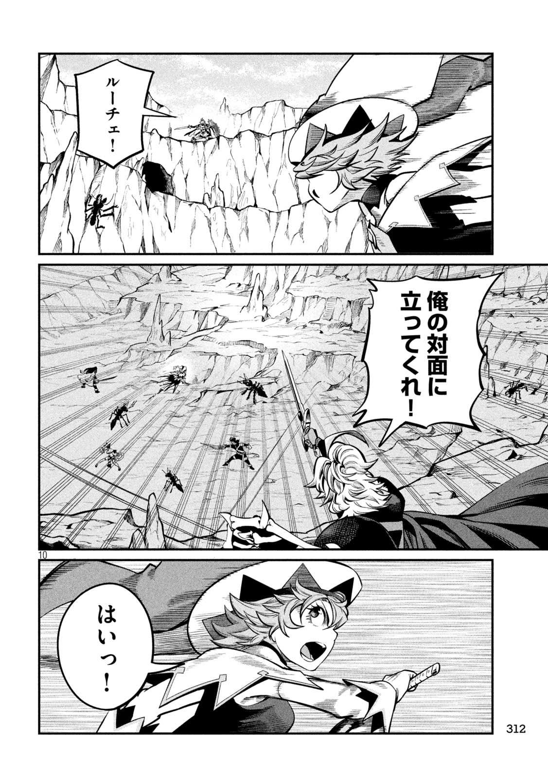 The Exiled Reincarnated Heavy Knight Is Unrivaled in Game Knowledge Chap 118 - Next Chap 119